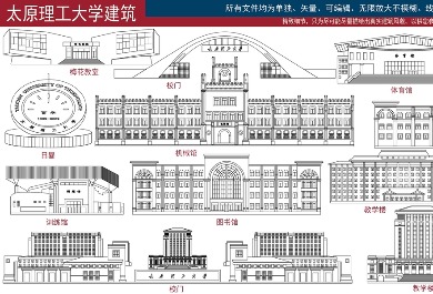 太原理工大学