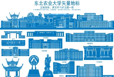 东北农业大学