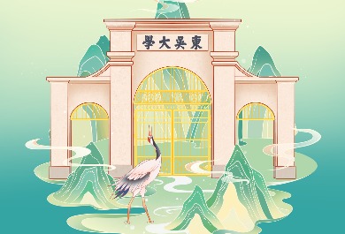苏州大学