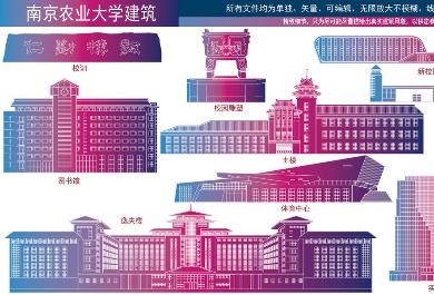 南京农业大学