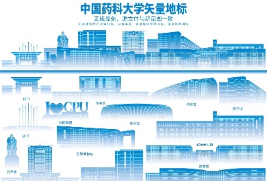 中国药科大学