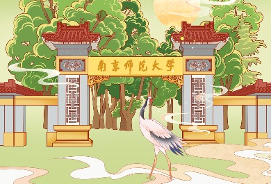 南京师范大学