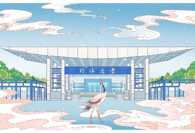 河海大学