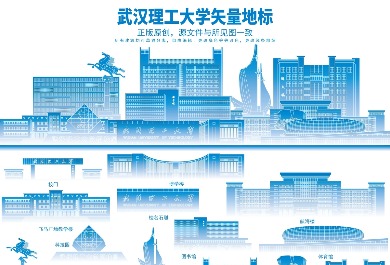 武汉理工大学