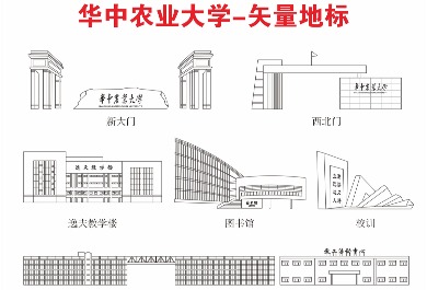 华中农业大学