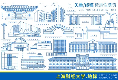 上海财经大学