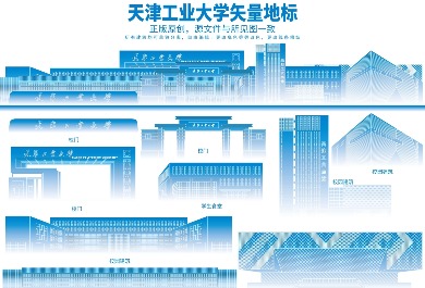 天津工业大学