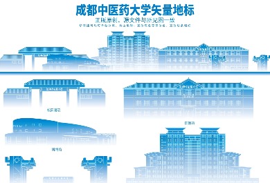 成都中医药大学