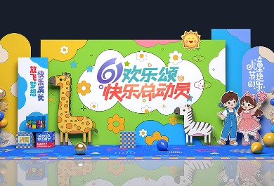 儿童节舞台背景