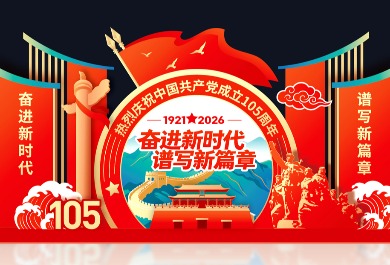 建党节美陈