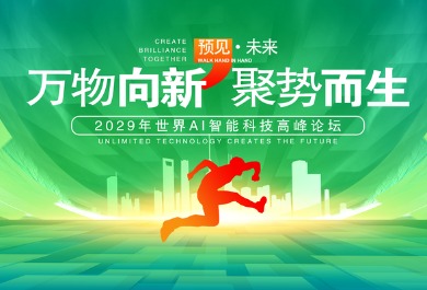 绿色背景